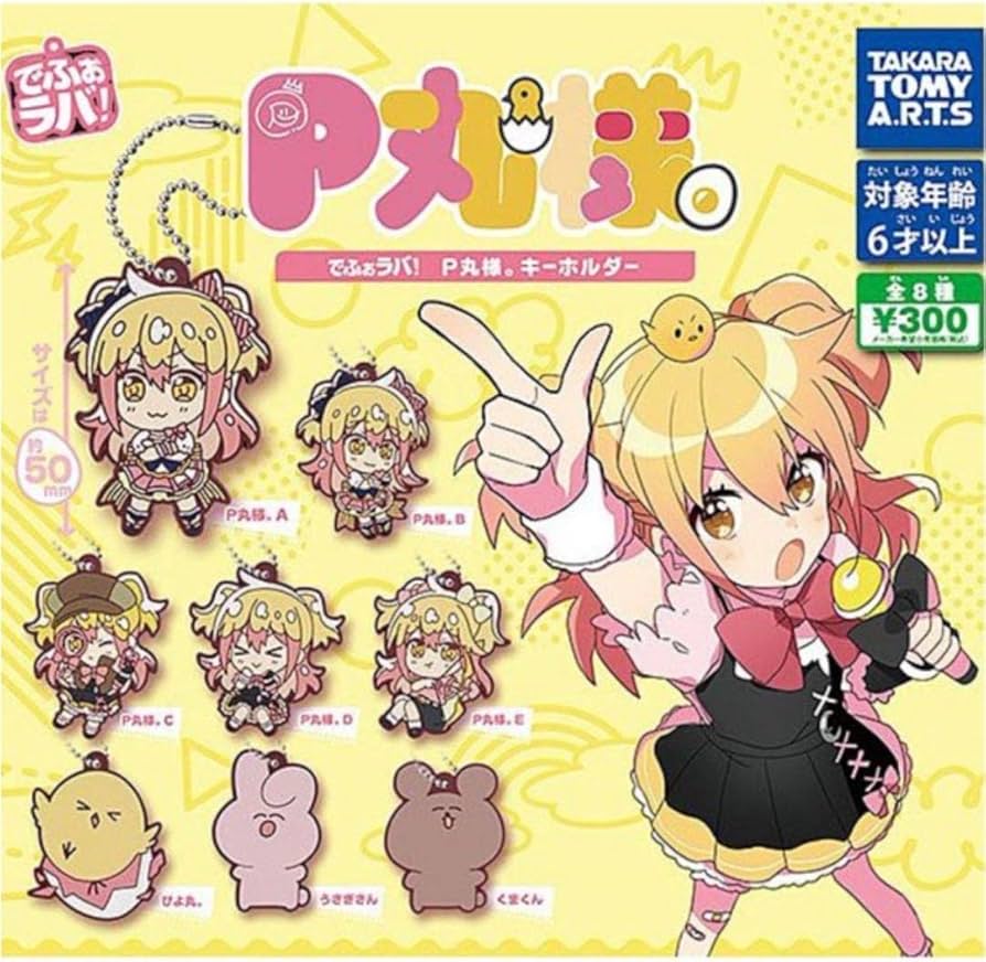 【バラ売り可】 P丸様。グッズ48点セット まとめ売り バラ売り可】 P丸様。グッズ48点セット まとめ売り - メルカリ P